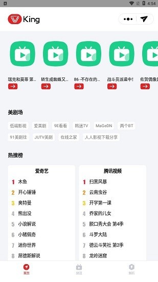 影视王app 影视王免费下载