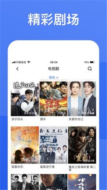 黑蚂蚁影视app 黑蚂蚁影视app免费下载