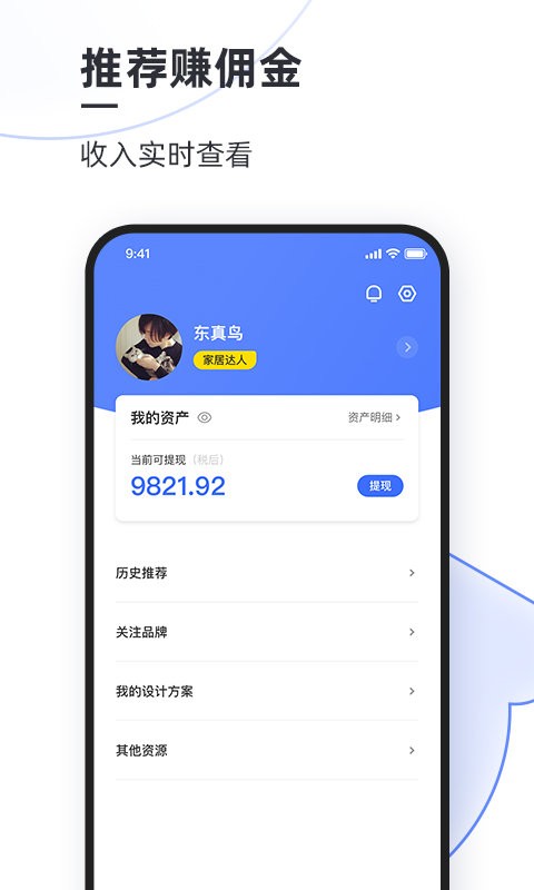 每平每屋设计师版app 每平每屋设计师版手机版下载