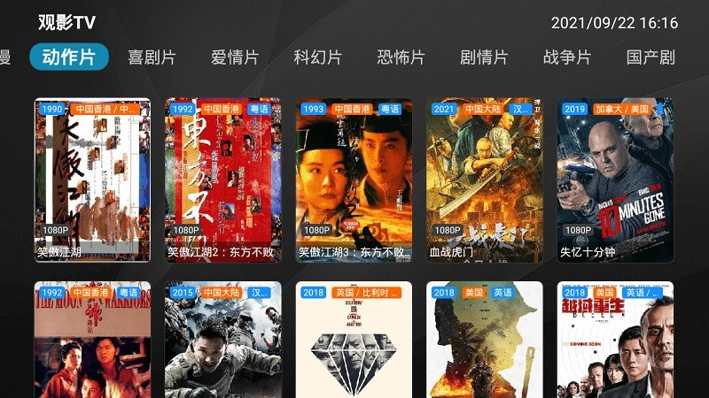 观影tvapp 观影tv手机版下载