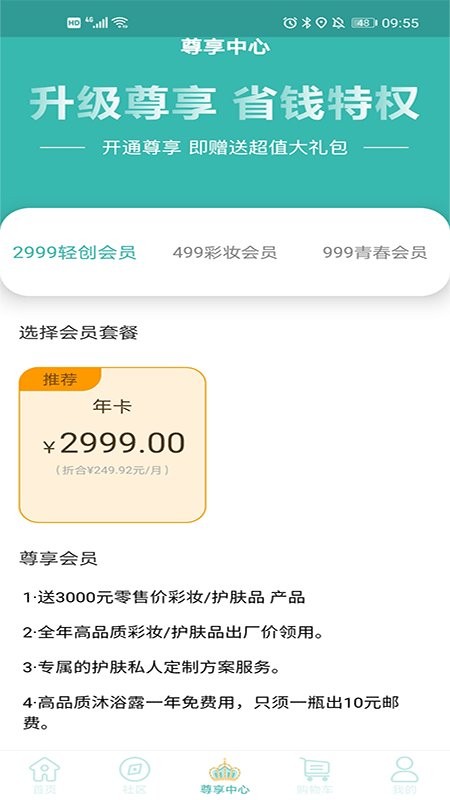 美益点app 美益点官方版下载