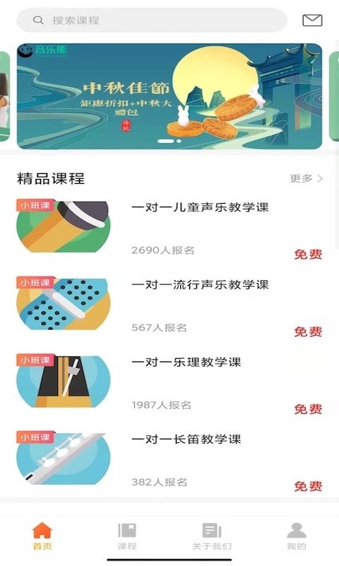 音乐熊app 音乐熊软件下载