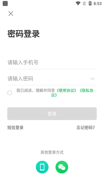 美鲜送司机app 美鲜送司机app下载