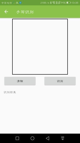 篆鼠识别app下载