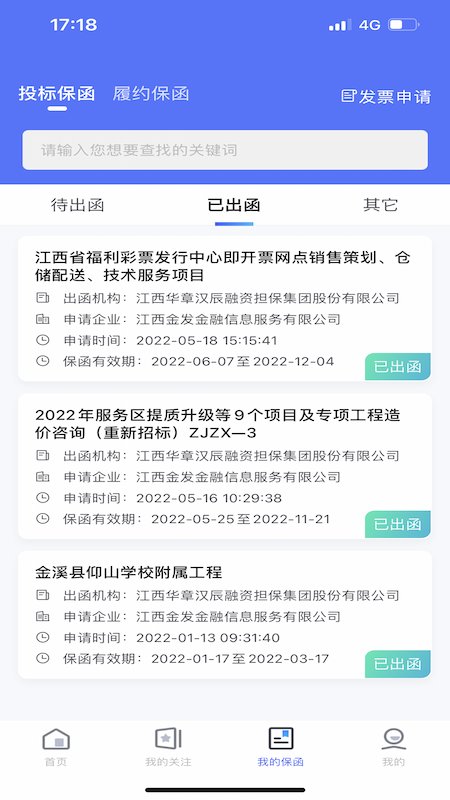 辰易函app 辰易函官方下载