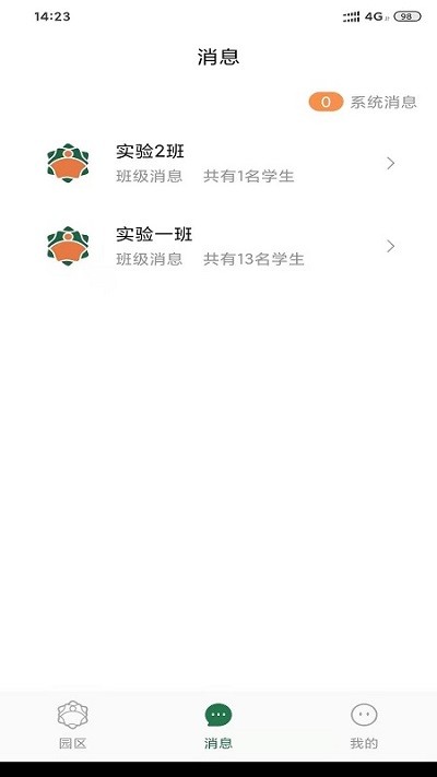橘子仓app 橘子仓官方版下载