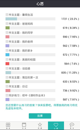 作业助理官方版下载