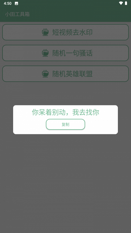小田工具箱官方版 小田工具箱安卓下载
