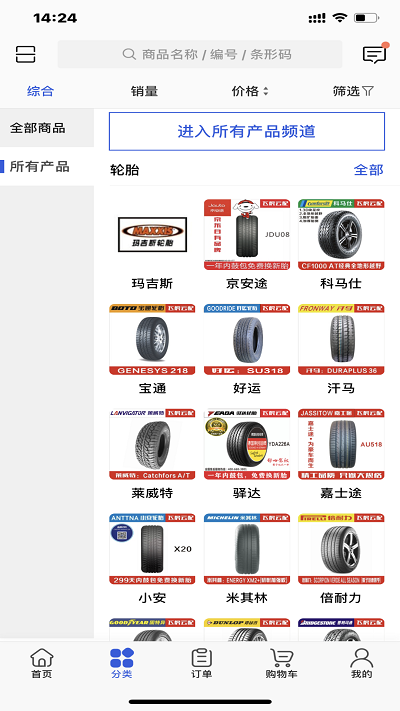 飞虎云配手机版下载