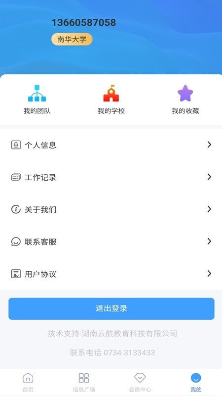 未来校园网手机版 未来校园网app下载