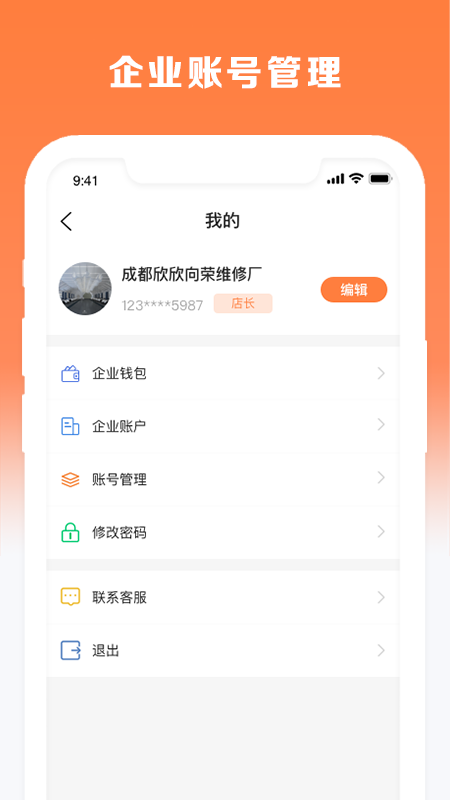 车匠系统软件下载