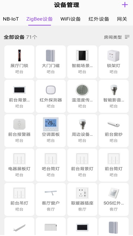 智家生活app下载安装