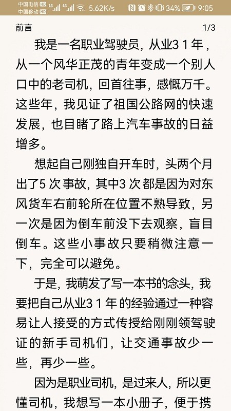驾考之后app下载