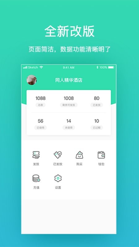 inpark商家端 inpark商家端app下载