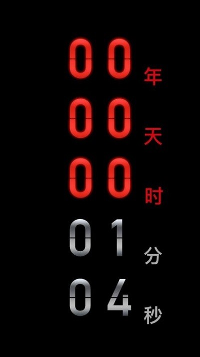 死亡倒计时app 死亡倒计时countdown软件介绍
