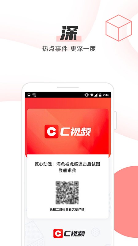 c视频app c视频最新版下载