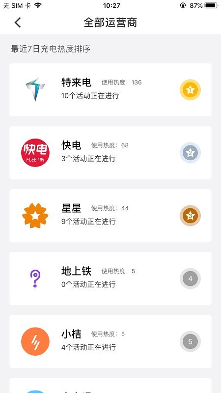 找桩app 找桩红包版下载