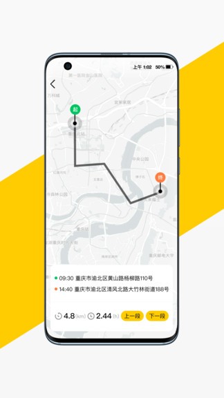 voger无极机车app voger无极摩托官方版下载