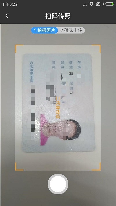 安旅助手app 安旅助手手机版下载