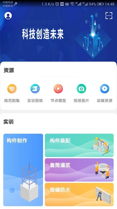掌上职教云最新版 掌上职教云app下载