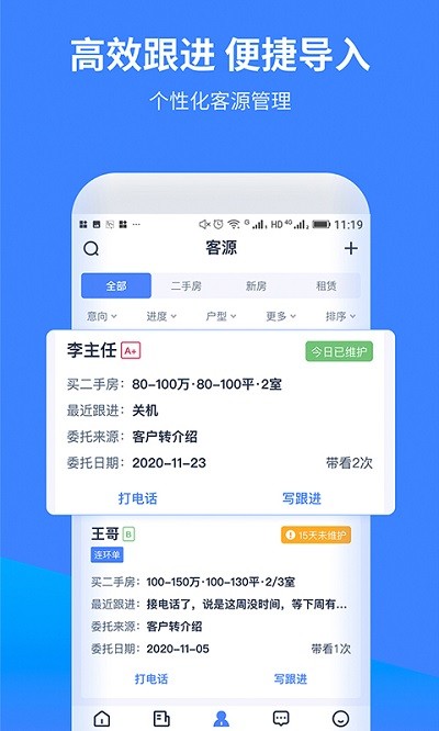 找房a+app 找房a+官方介绍