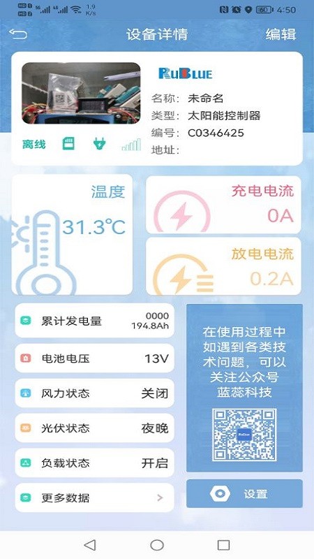 蓝蕊云控官方版 蓝蕊云控app下载