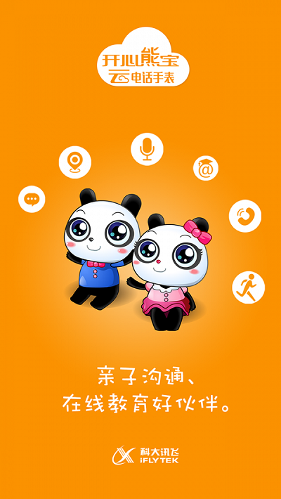 云电话手表app 云电话手表下载安装