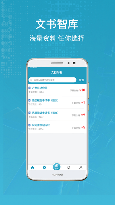 律状app 律状最新版下载