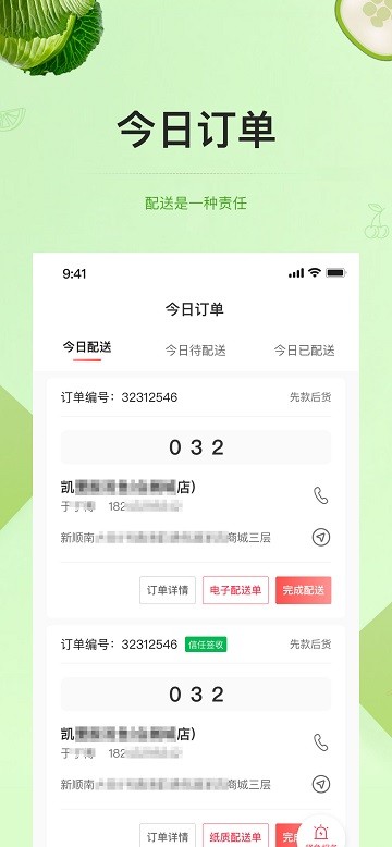 预泊供应手机版 预泊供应app下载