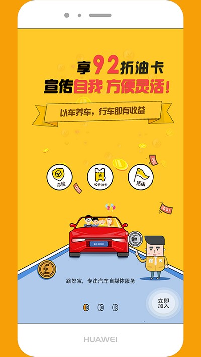 路怒宝官方版 路怒宝app下载