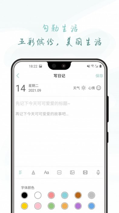 浮生微录app 浮生微录软件下载