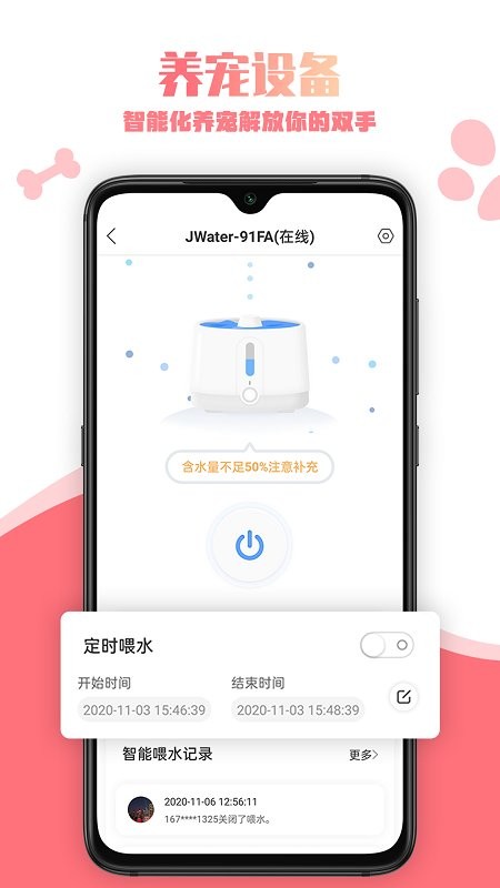偶小伴养宠 偶小伴app下载