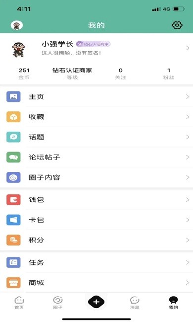 掌上广德手机版 掌上广德app下载