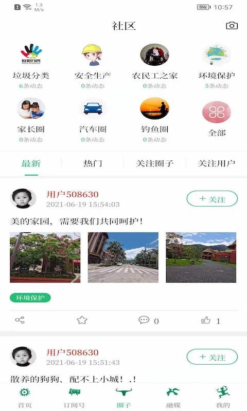 西盟云app 西盟云平台下载