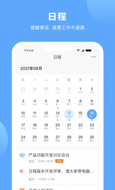易臣云app 易臣云办公平台下载