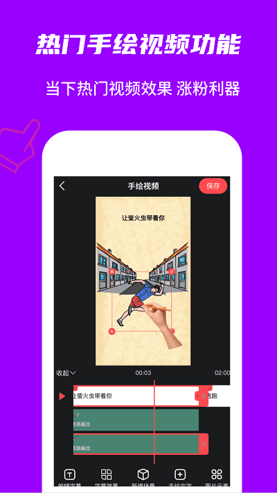 玩画app 玩画图片编辑软件下载