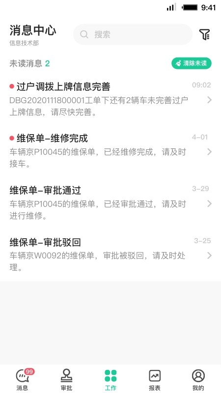 首汽租车员工端 租车员工端手机版下载