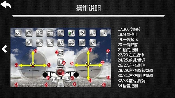 hts ufo无人机app hts ufo下载手机版