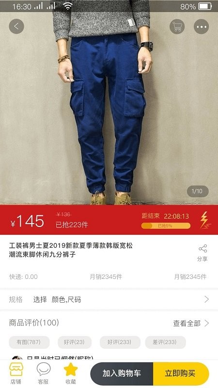 兜宝小哥app 兜宝小哥商城下载