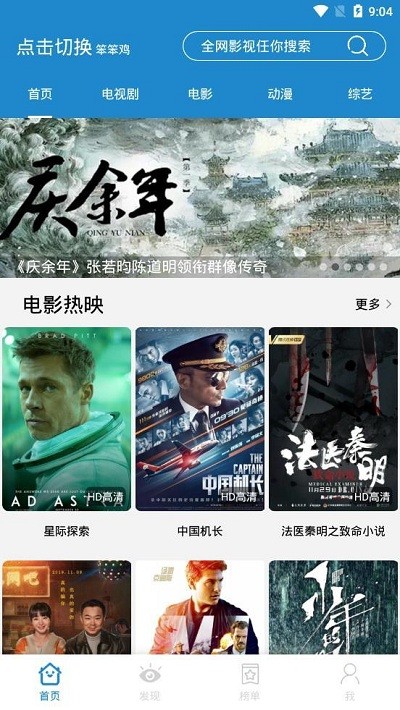 蓝莓影视app 蓝莓影视官方介绍
