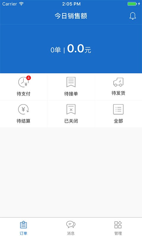 两河汇卖家版官方版下载