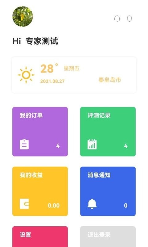 星艺考专家版app 星艺考专家版最新版下载
