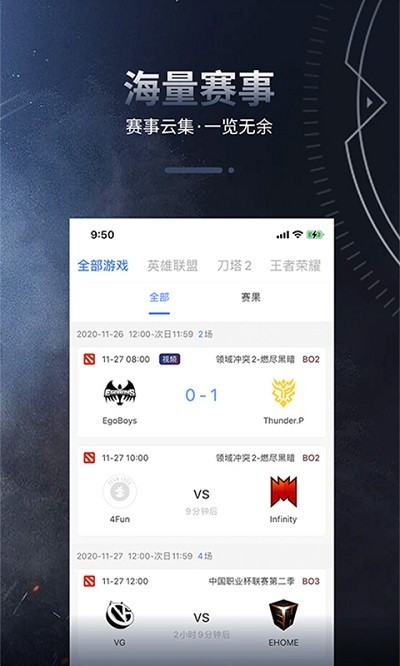 桔子电竞app 桔子电竞官方版下载