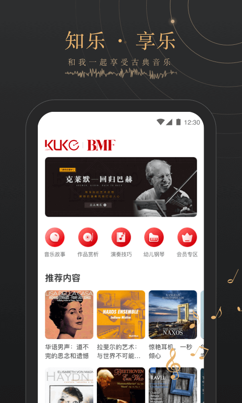 bmf俱乐部官方版 bmf俱乐部app下载