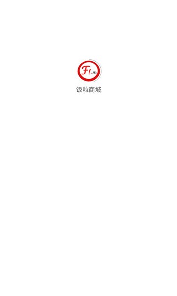 饭粒商城app 饭粒商城官方介绍