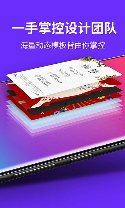 掌控海报手机版下载