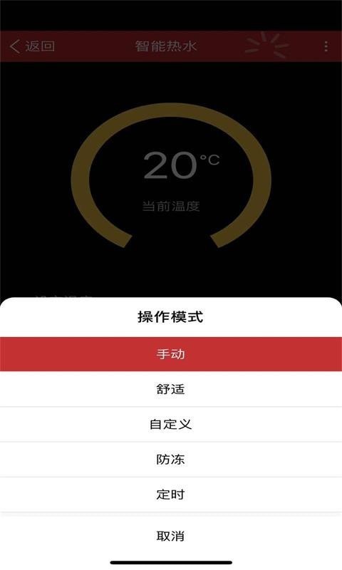 盈凡智能app 盈凡智能官方版下载