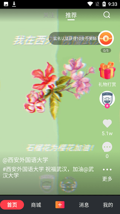优链短视频app 优链短视频最新版下载