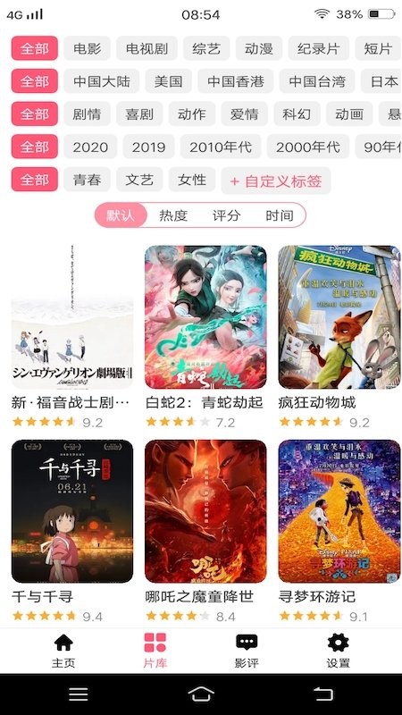 樱花动漫影视app 樱花动漫app正版下载手机版