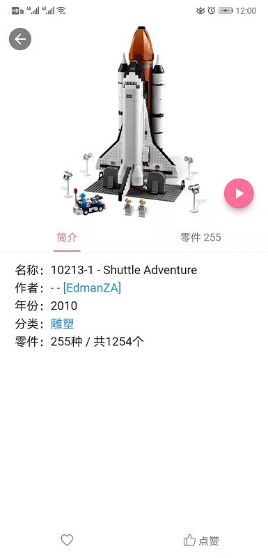 积木工场app 积木工场手机版